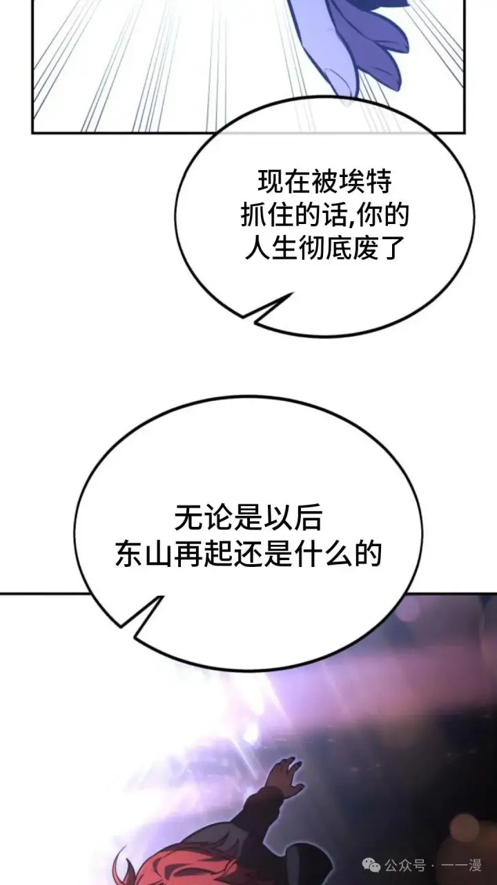 《配角在学院生存》配角在学校生存 19图99