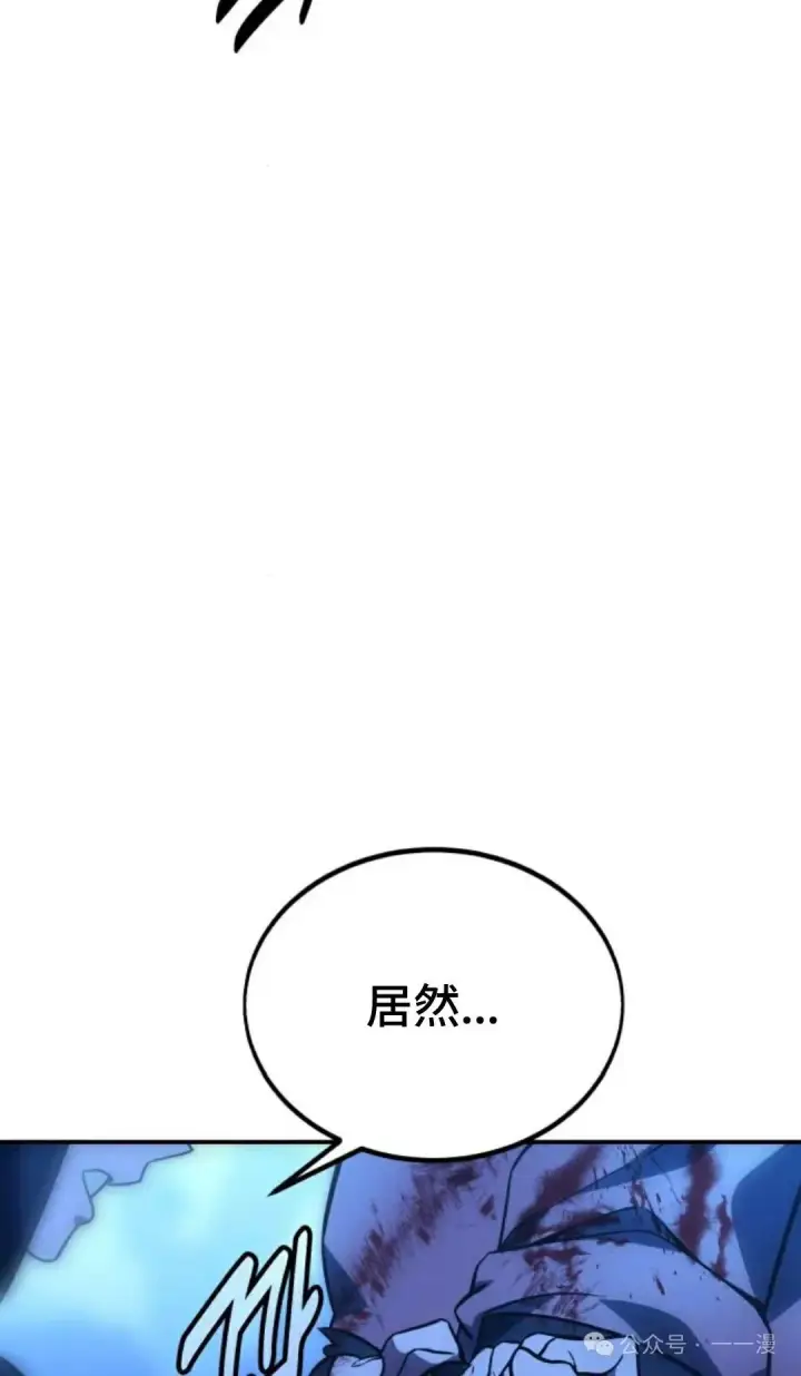 漫画《配角在学院生存》配角在学校生存 20第104张图