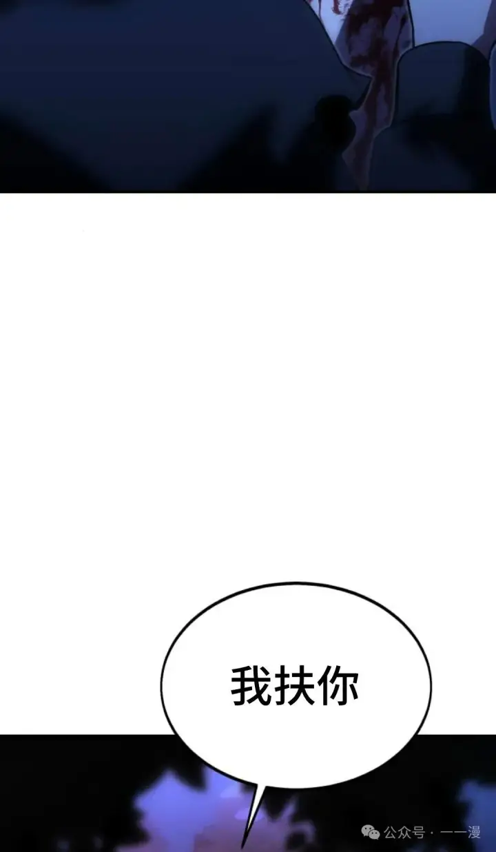 漫画《配角在学院生存》配角在学校生存 20第107张图