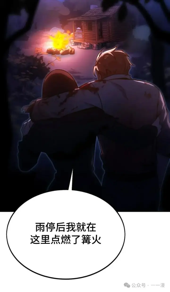 漫画《配角在学院生存》配角在学校生存 20第108张图