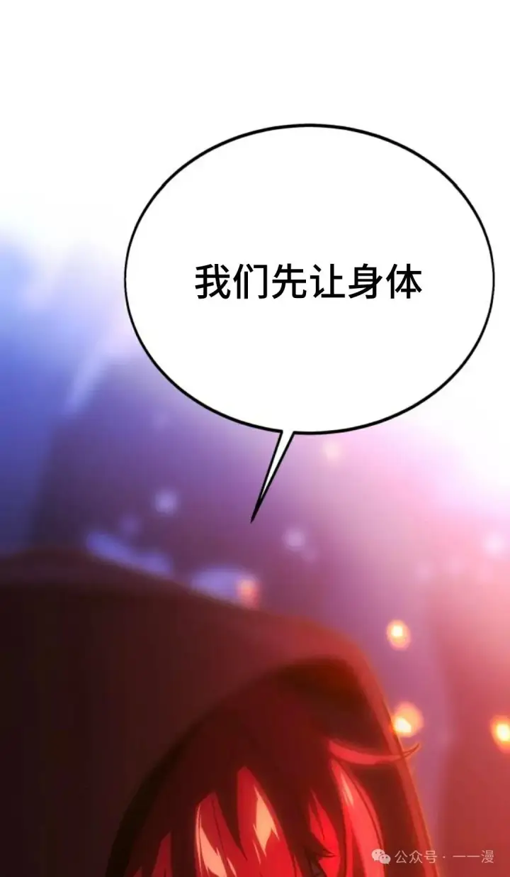 漫画《配角在学院生存》配角在学校生存 20第109张图