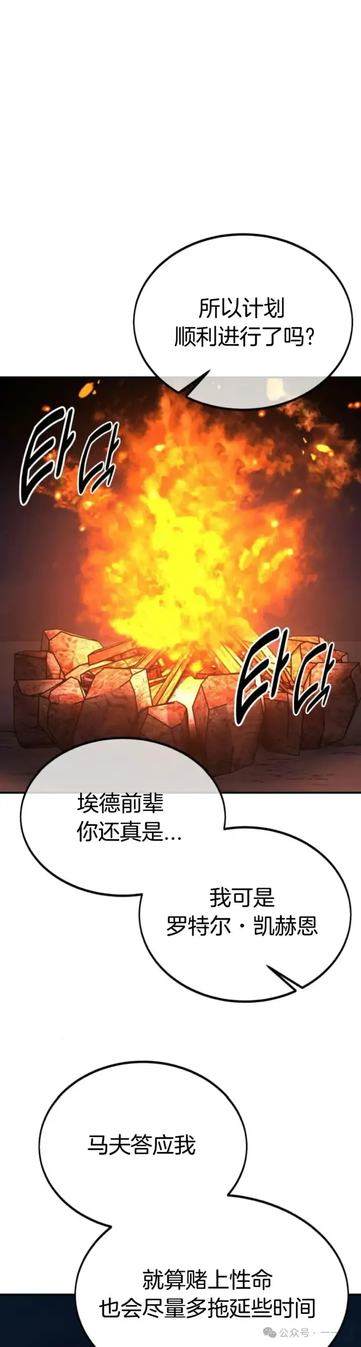 漫画《配角在学院生存》配角在学校生存 20第112张图