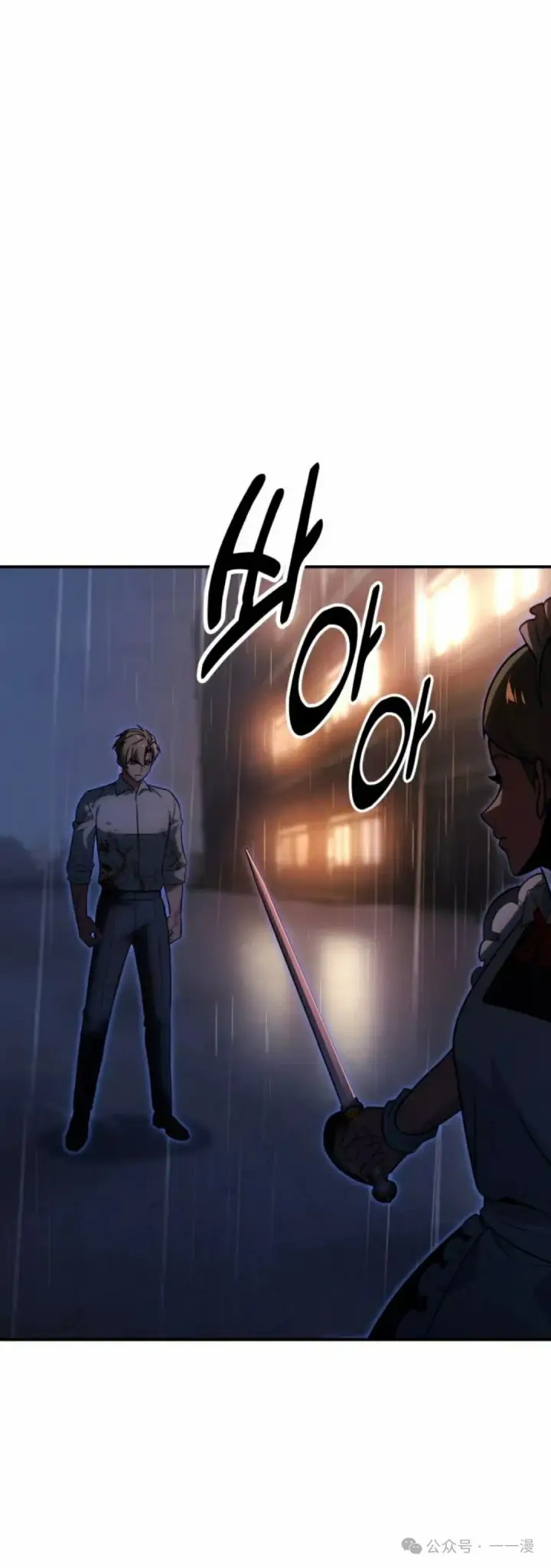 漫画《配角在学院生存》配角在学校生存 20第15张图
