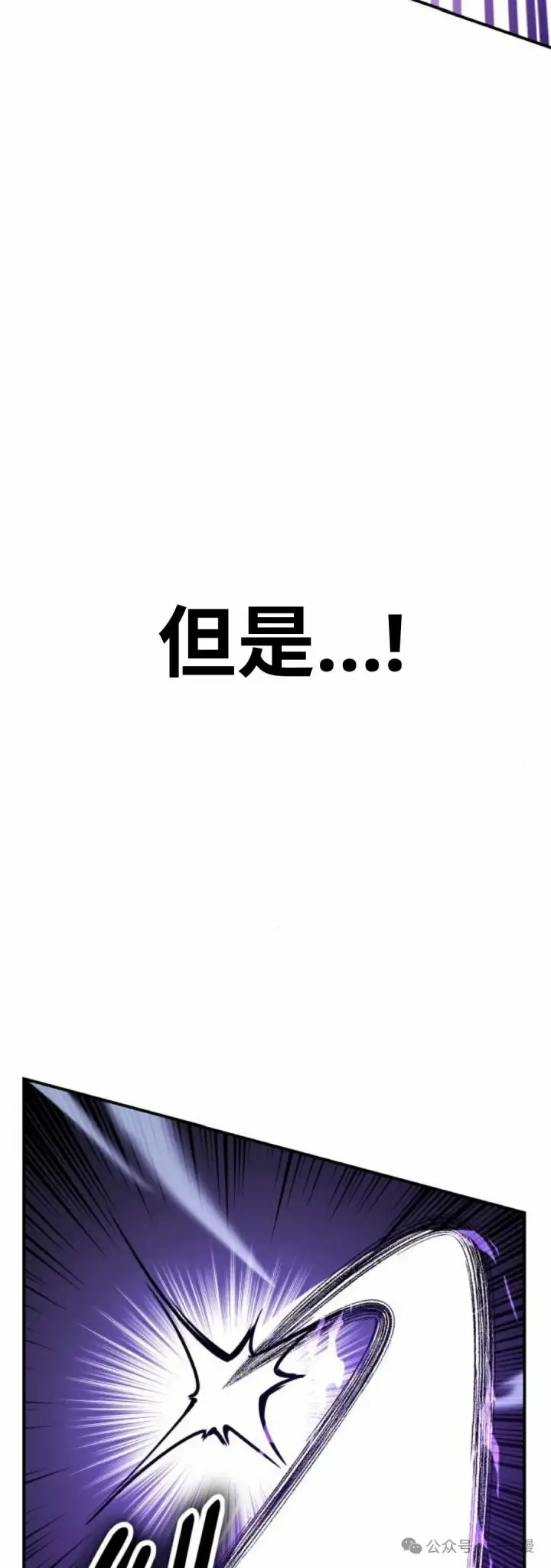 漫画《配角在学院生存》配角在学校生存 20第19张图