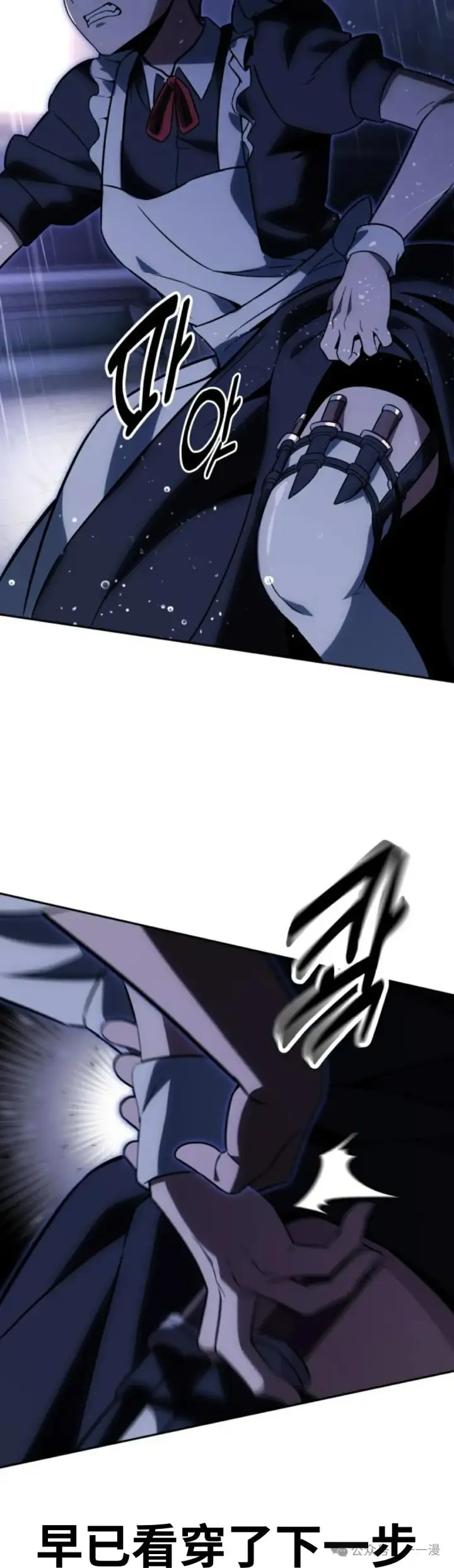 漫画《配角在学院生存》配角在学校生存 20第24张图