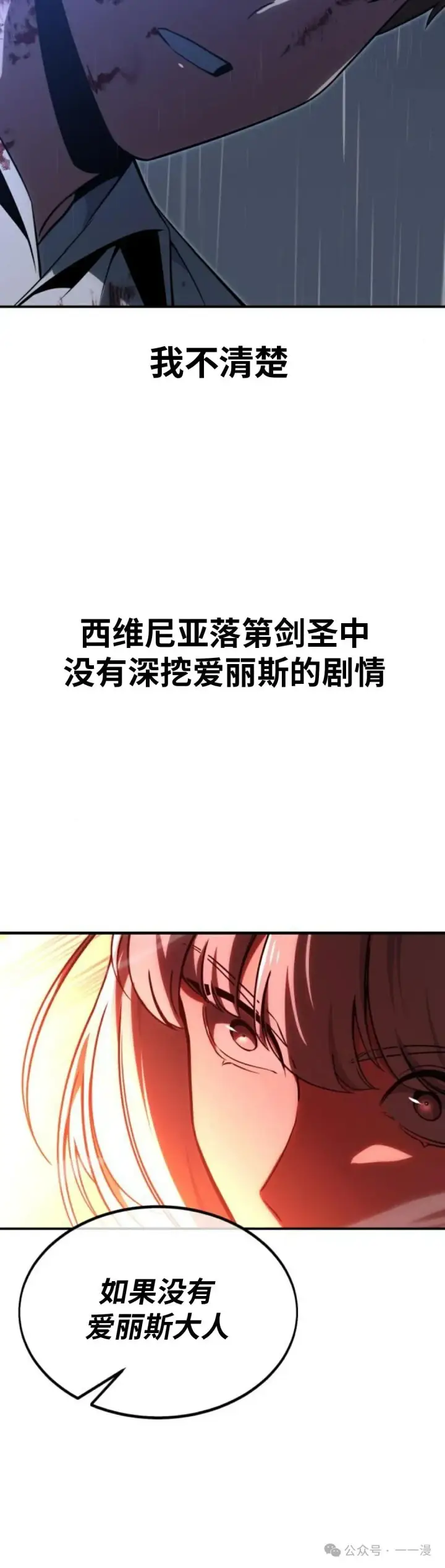 漫画《配角在学院生存》配角在学校生存 20第49张图