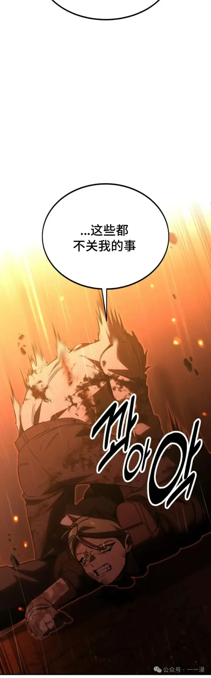 漫画《配角在学院生存》配角在学校生存 20第56张图
