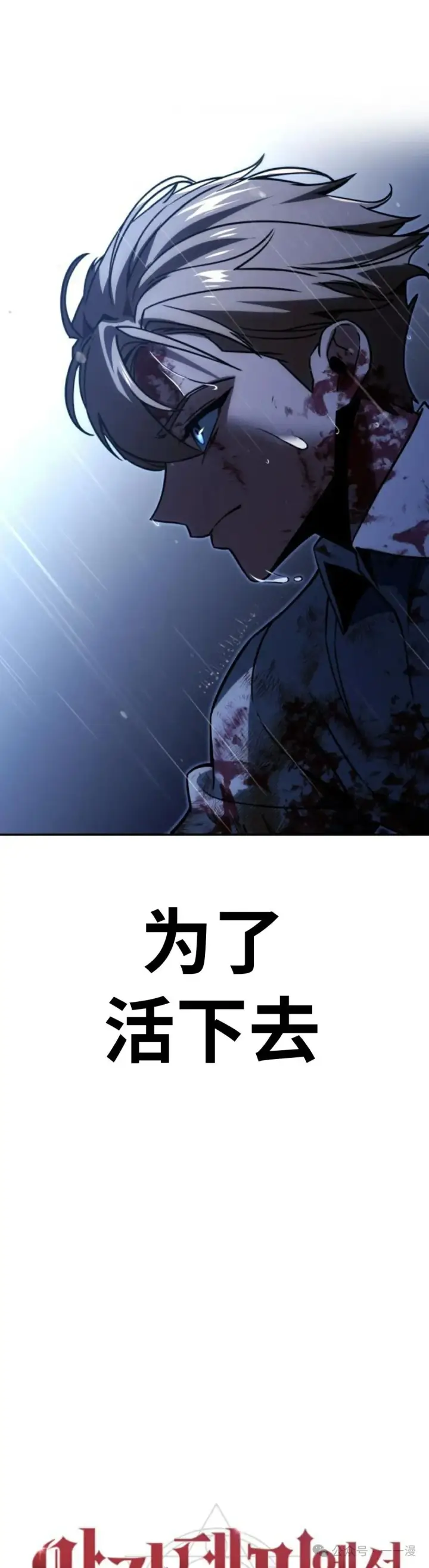 漫画《配角在学院生存》配角在学校生存 20第66张图