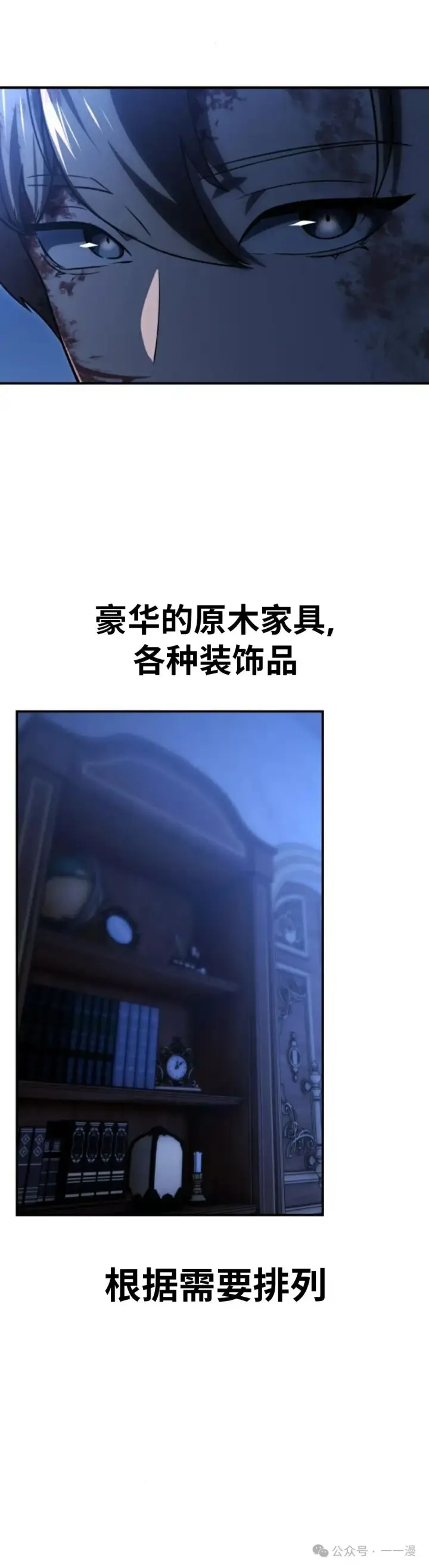 漫画《配角在学院生存》配角在学校生存 20第70张图
