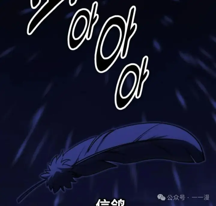 漫画《配角在学院生存》配角在学校生存 20第78张图