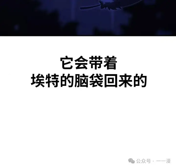 漫画《配角在学院生存》配角在学校生存 20第81张图