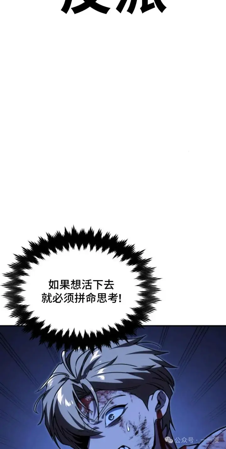 漫画《配角在学院生存》配角在学校生存 20第97张图
