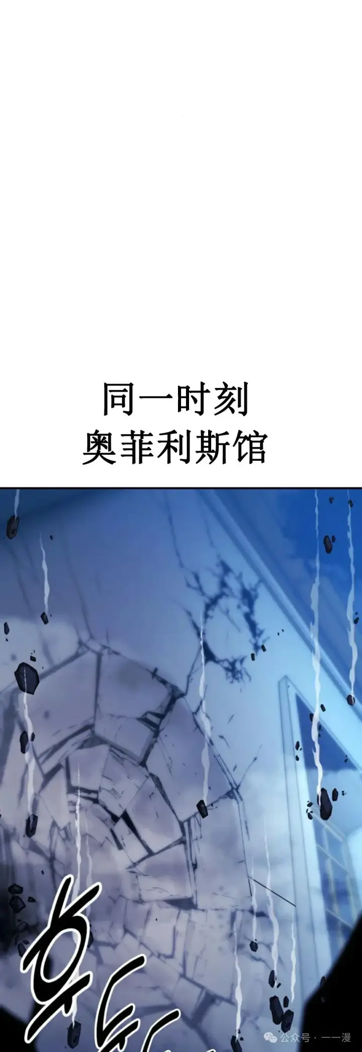 漫画《配角在学院生存》配角在学校生存 21第11张图