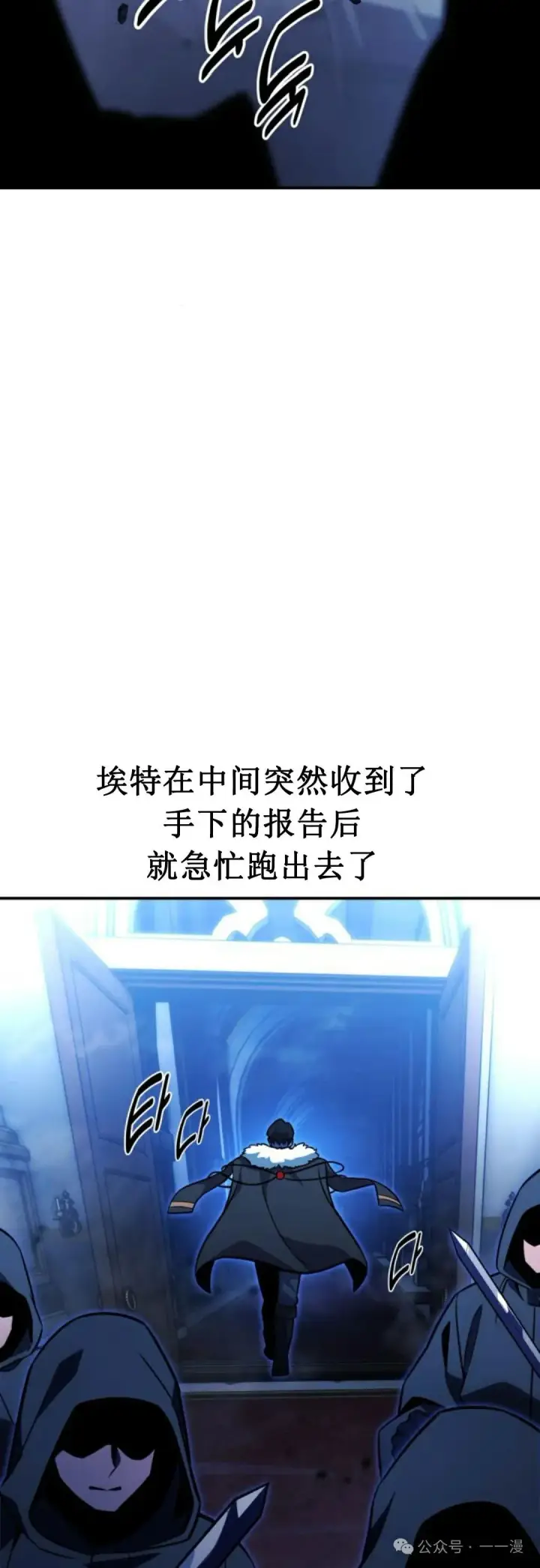 漫画《配角在学院生存》配角在学校生存 21第12张图