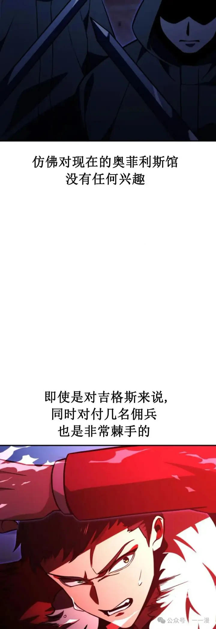 漫画《配角在学院生存》配角在学校生存 21第13张图