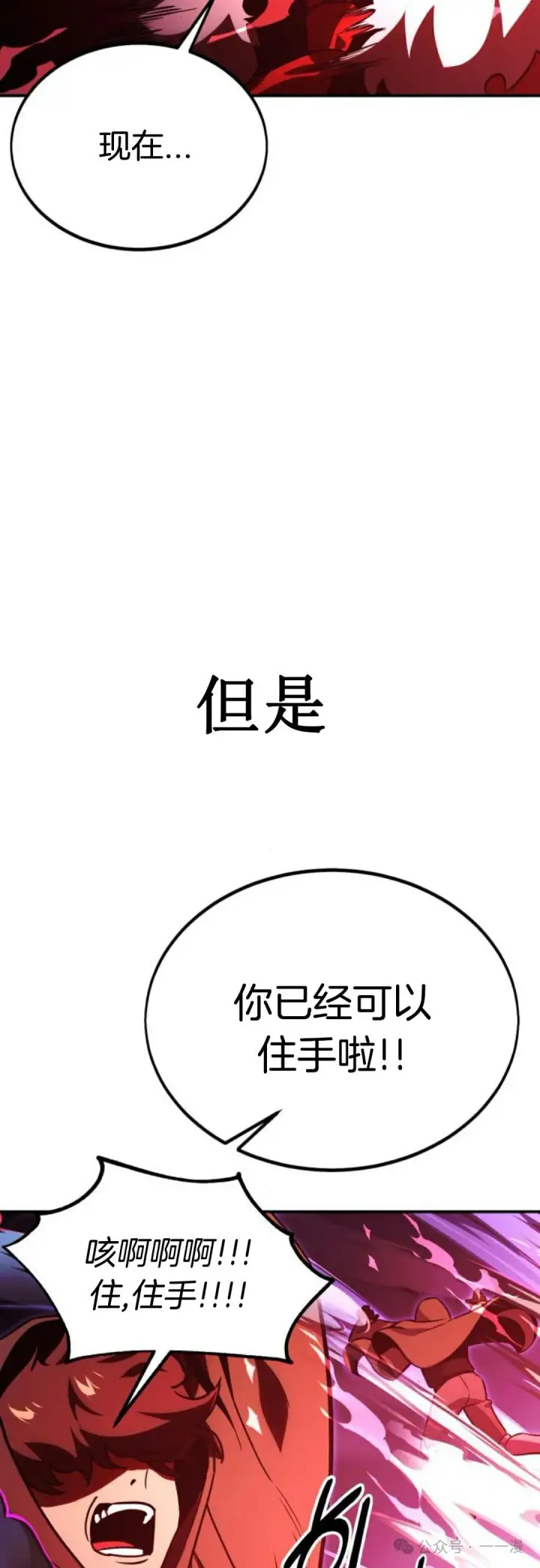 漫画《配角在学院生存》配角在学校生存 21第14张图