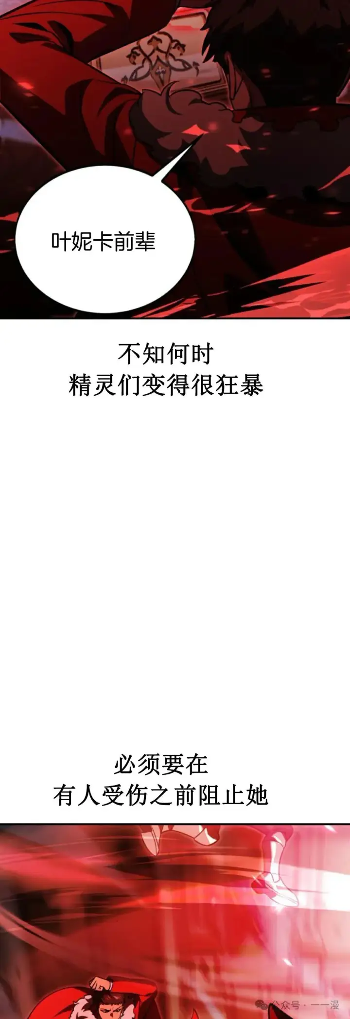 漫画《配角在学院生存》配角在学校生存 21第17张图
