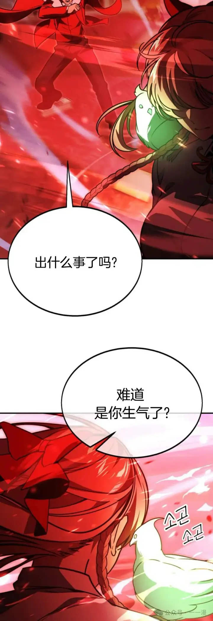 漫画《配角在学院生存》配角在学校生存 21第18张图
