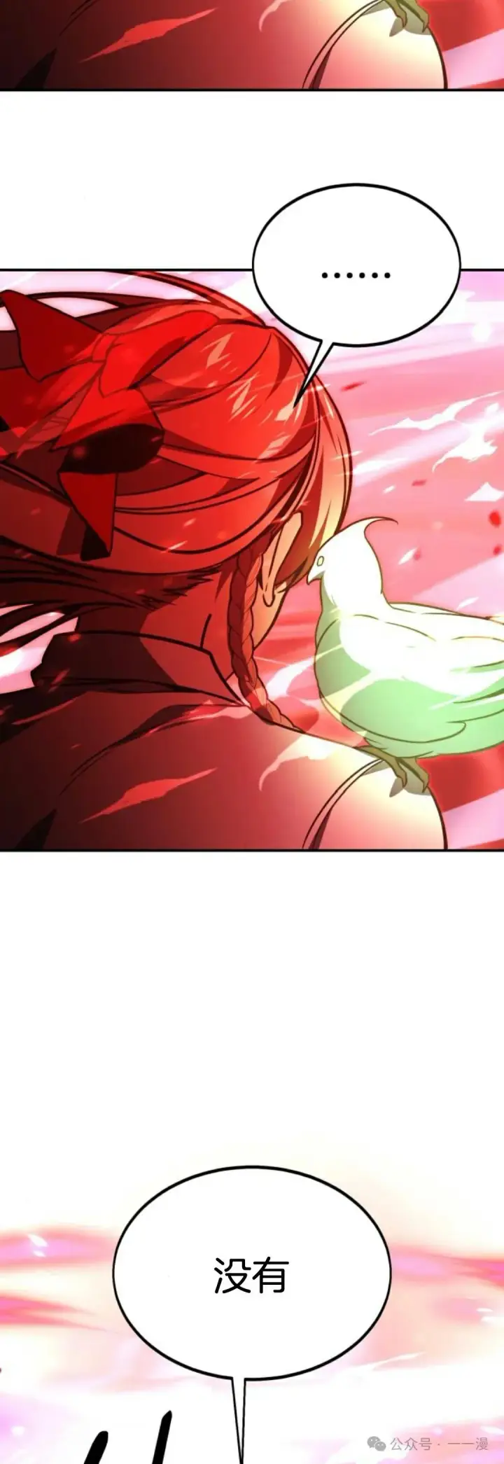 漫画《配角在学院生存》配角在学校生存 21第19张图