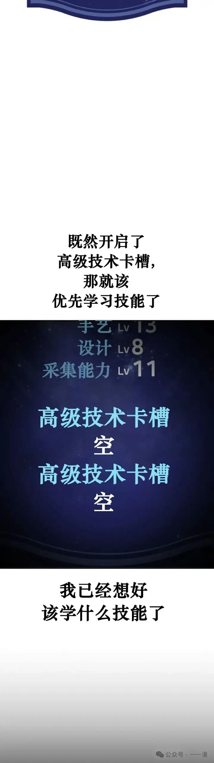 漫画《配角在学院生存》配角在学校生存 21第26张图