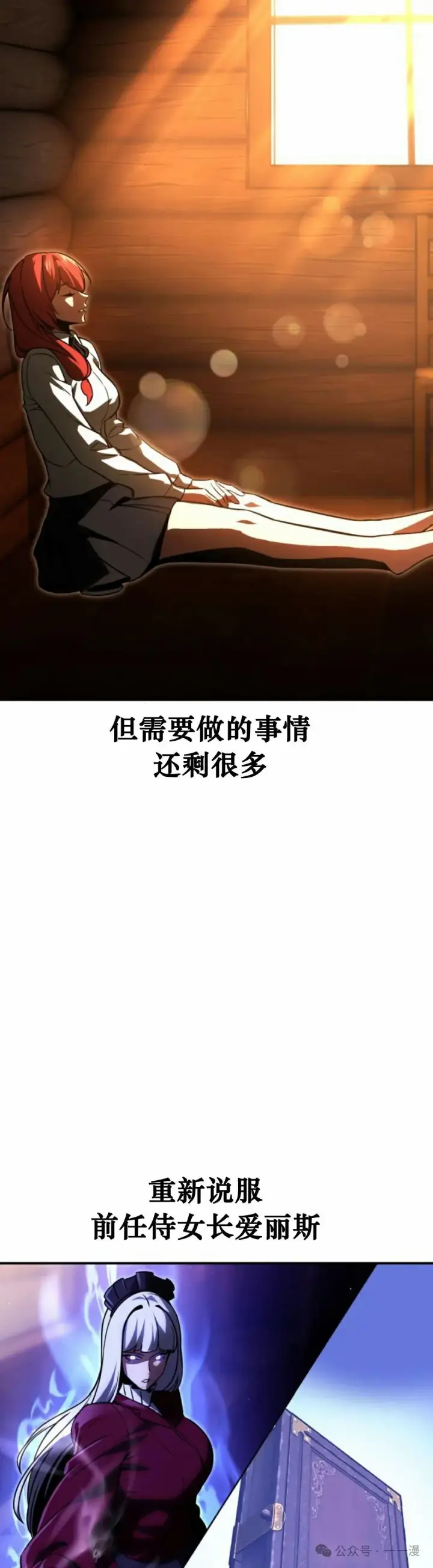 漫画《配角在学院生存》配角在学校生存 21第32张图