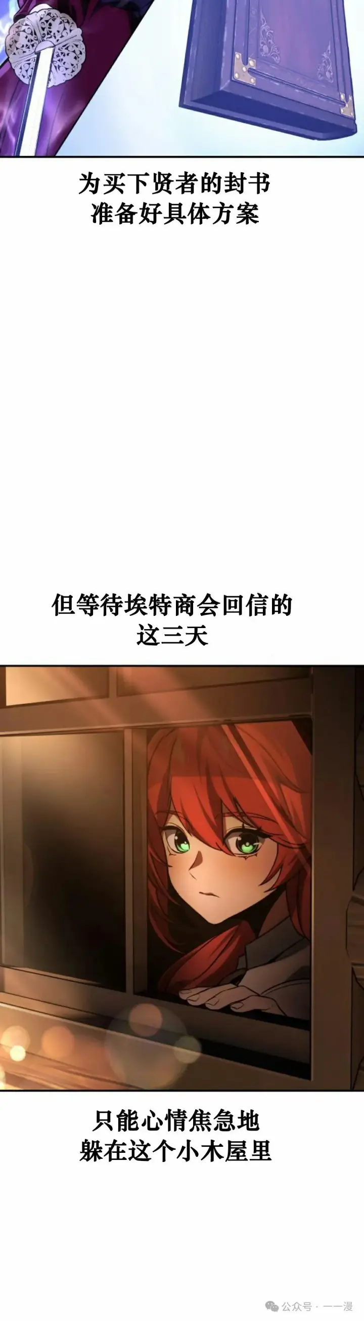 漫画《配角在学院生存》配角在学校生存 21第33张图