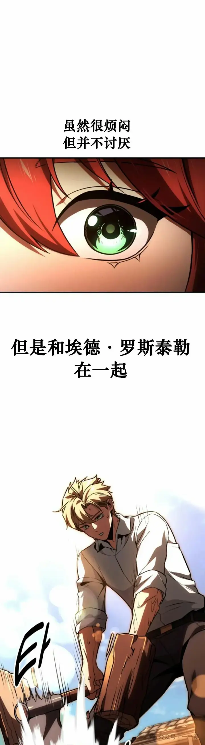 漫画《配角在学院生存》配角在学校生存 21第34张图
