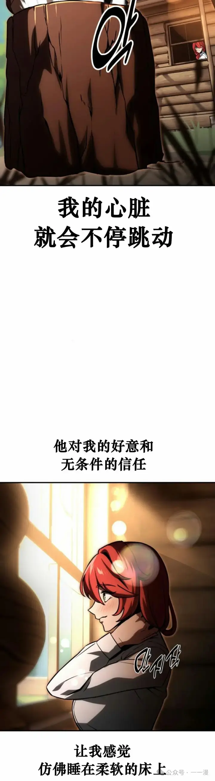 漫画《配角在学院生存》配角在学校生存 21第35张图