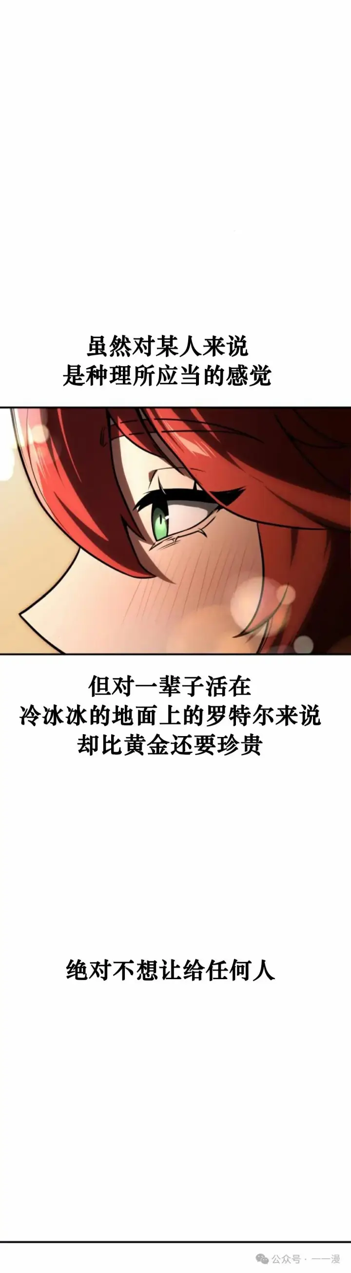漫画《配角在学院生存》配角在学校生存 21第36张图