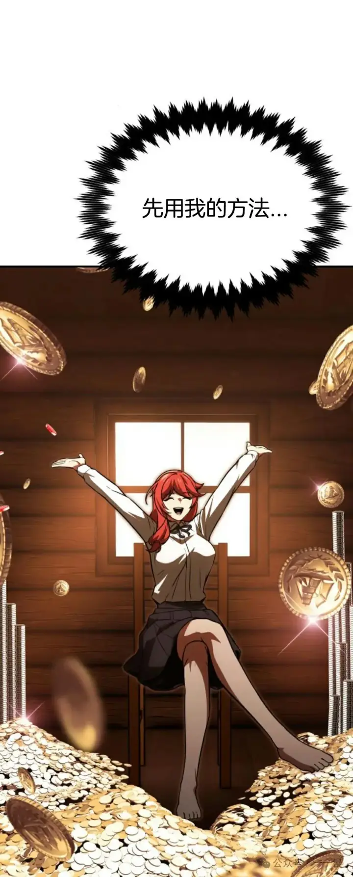 漫画《配角在学院生存》配角在学校生存 21第41张图