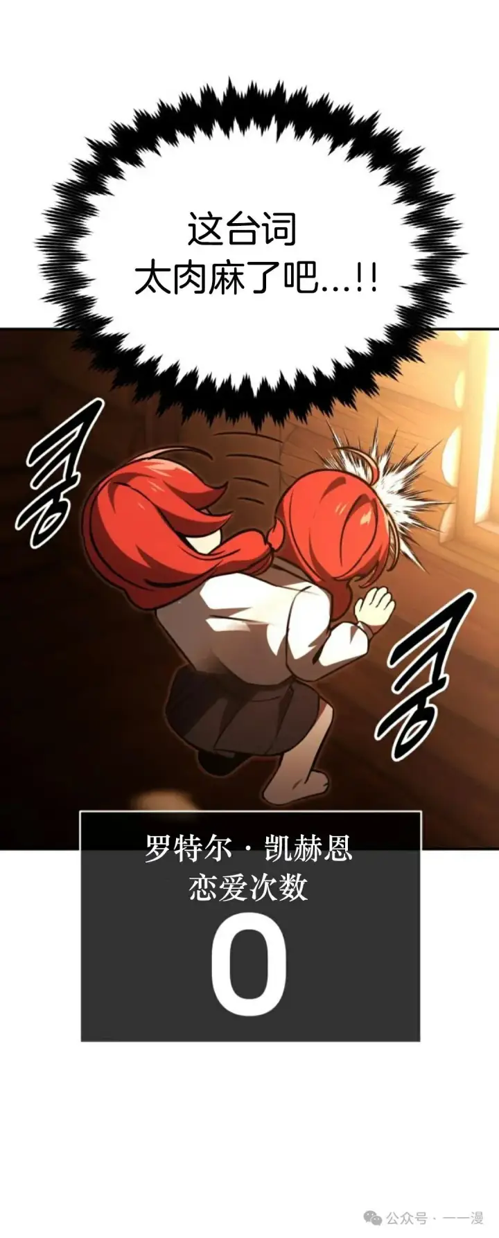 漫画《配角在学院生存》配角在学校生存 21第45张图