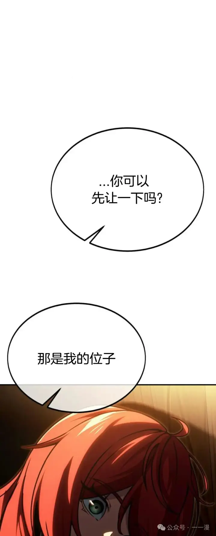 漫画《配角在学院生存》配角在学校生存 21第46张图