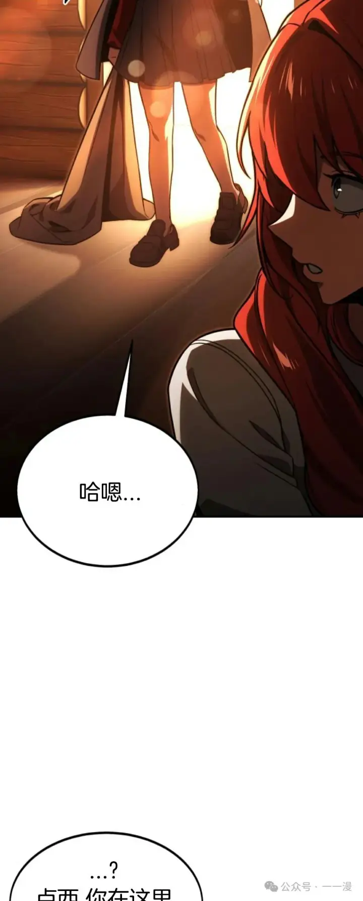 漫画《配角在学院生存》配角在学校生存 21第48张图