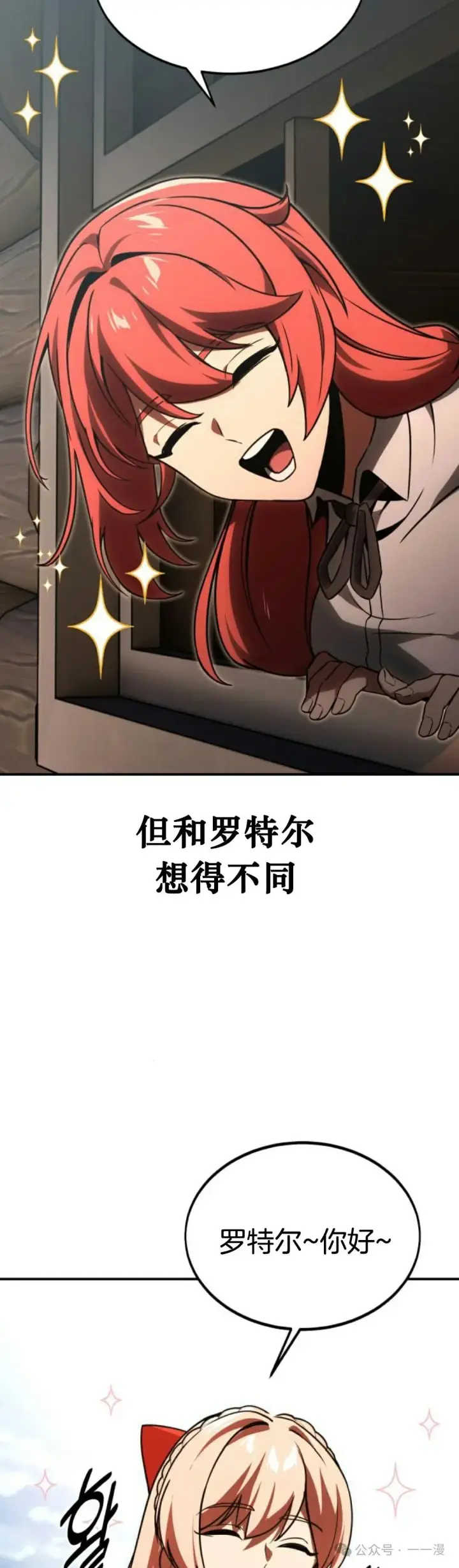 漫画《配角在学院生存》配角在学校生存 21第56张图
