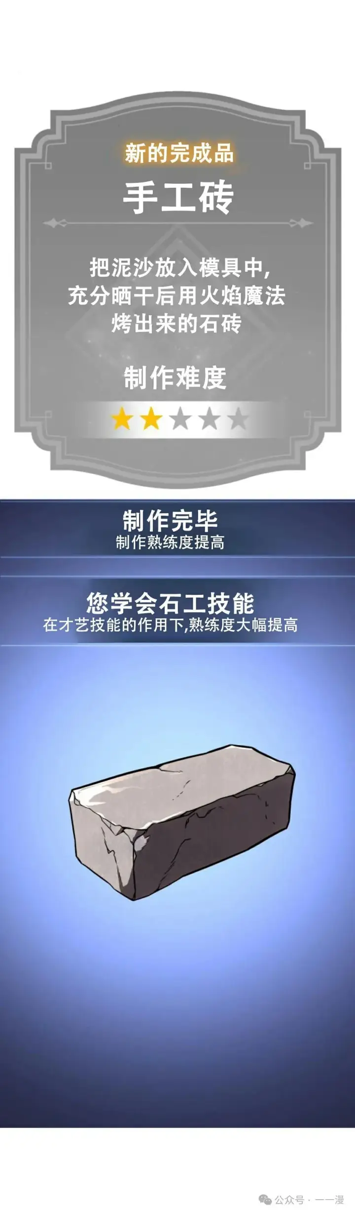 漫画《配角在学院生存》配角在学校生存 21第60张图
