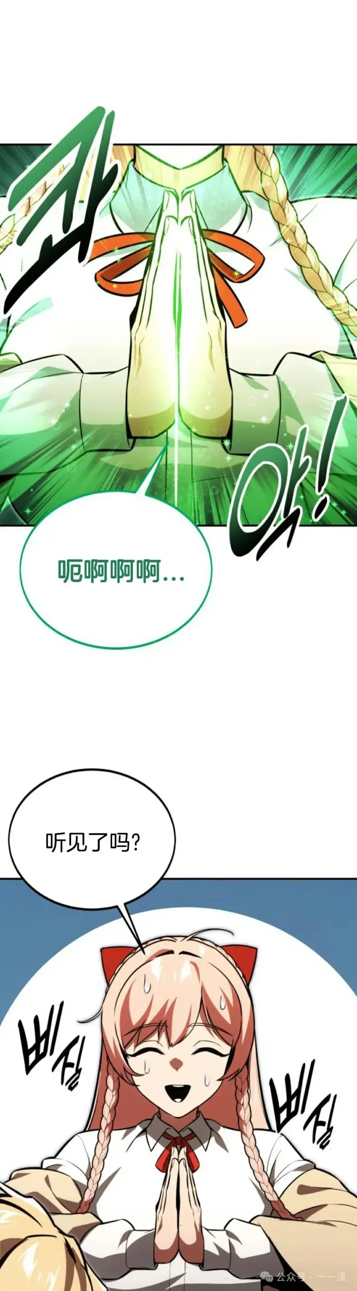 漫画《配角在学院生存》配角在学校生存 21第72张图