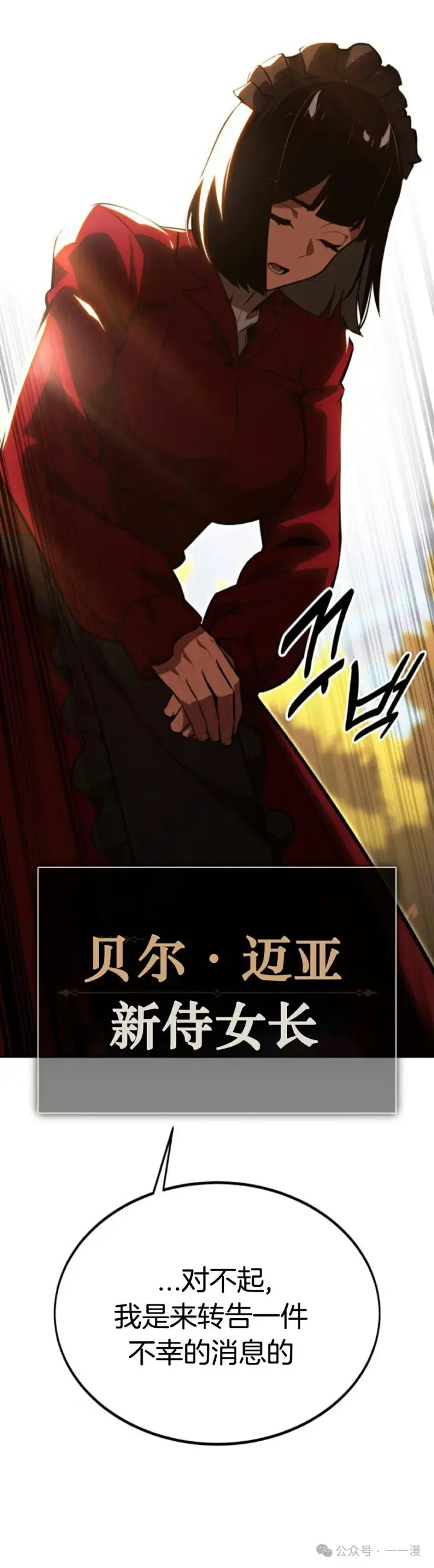 漫画《配角在学院生存》配角在学校生存 21第80张图