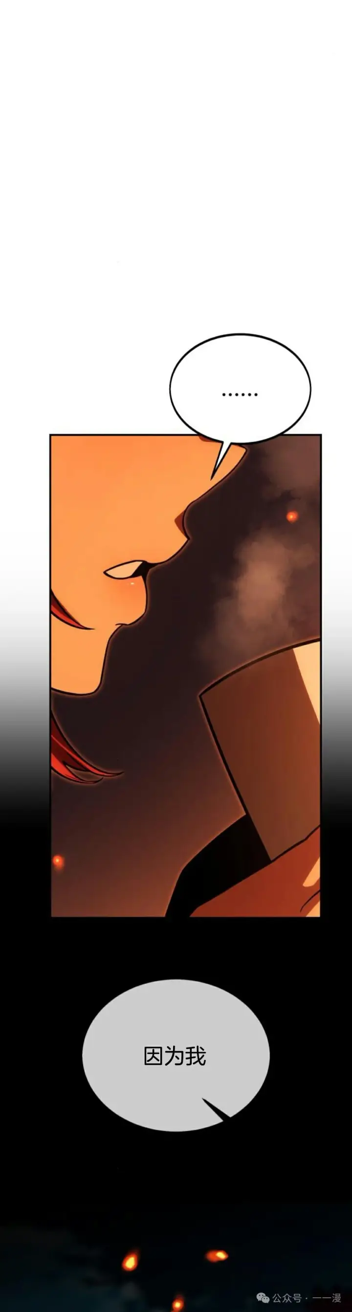 漫画《配角在学院生存》配角在学校生存 21第9张图