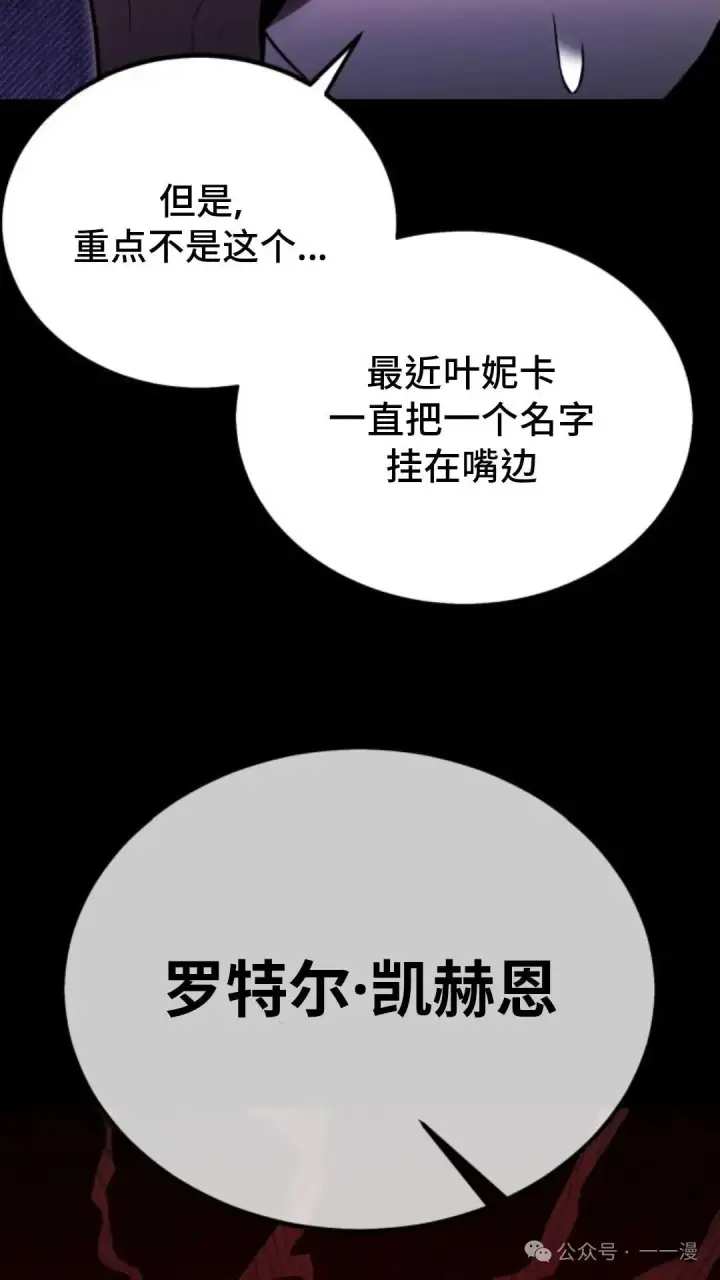 《配角在学院生存》配角在学校生存 22图10