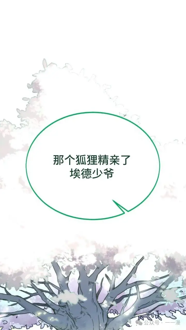 《配角在学院生存》配角在学校生存 22图105