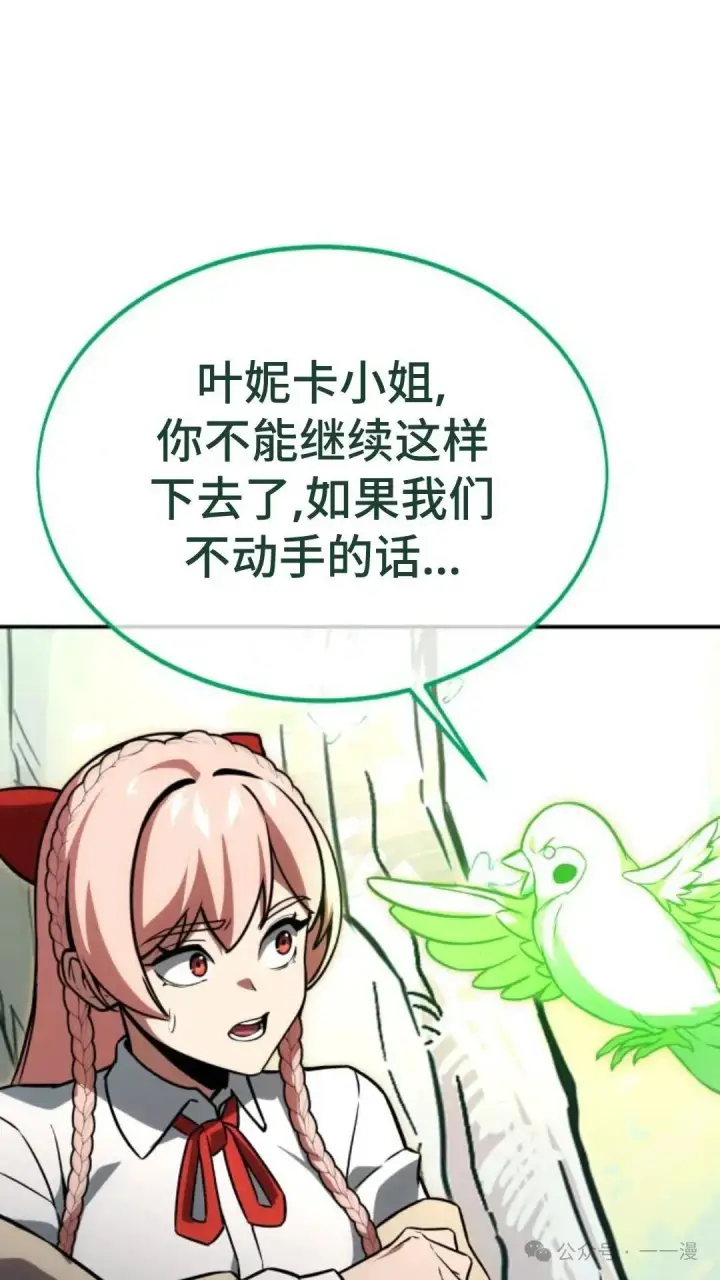 《配角在学院生存》配角在学校生存 22图107
