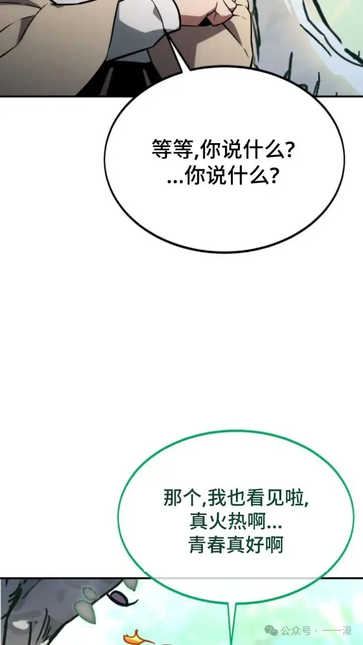 《配角在学院生存》配角在学校生存 22图108