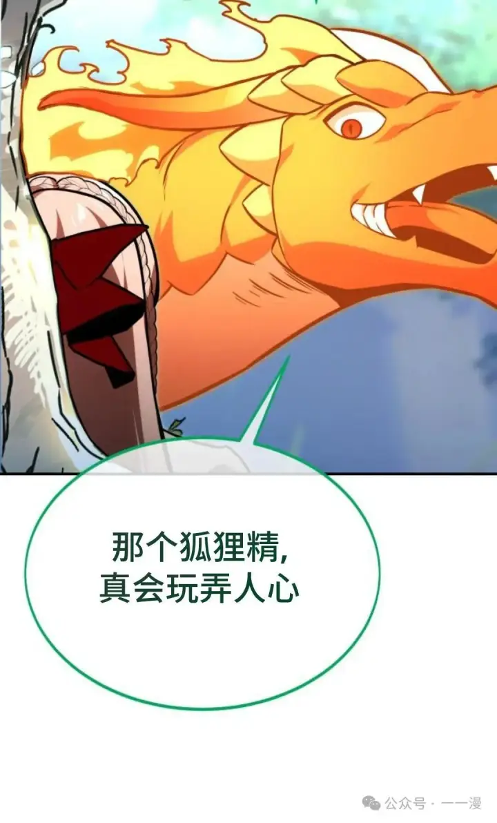 《配角在学院生存》配角在学校生存 22图109