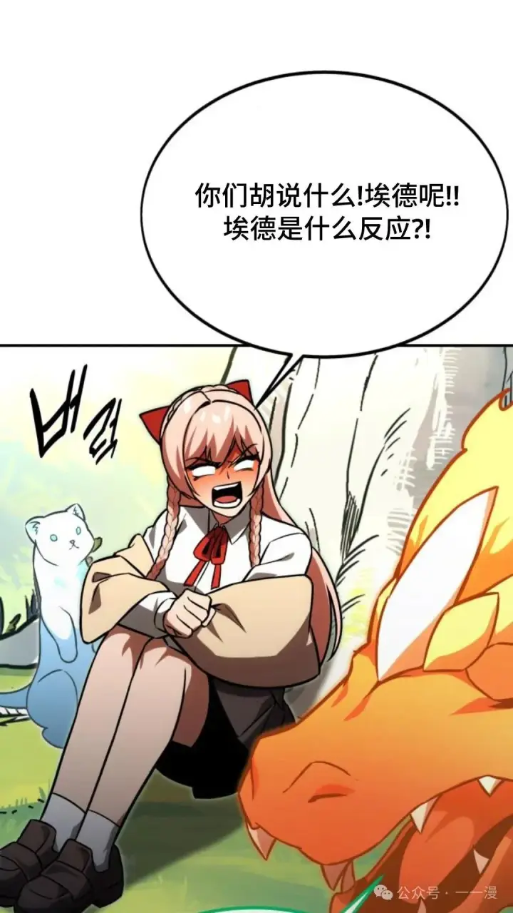 《配角在学院生存》配角在学校生存 22图110