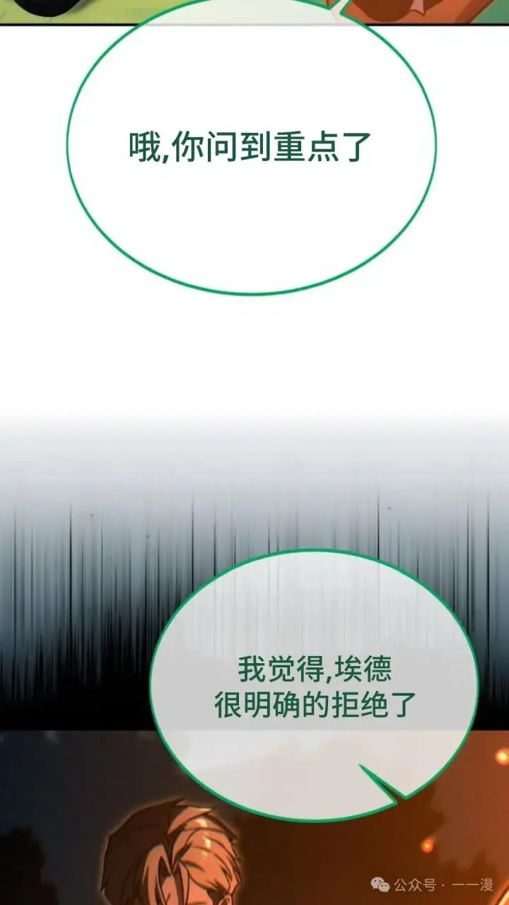 《配角在学院生存》配角在学校生存 22图111