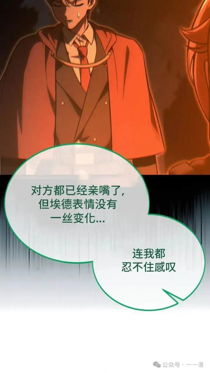 《配角在学院生存》配角在学校生存 22图112