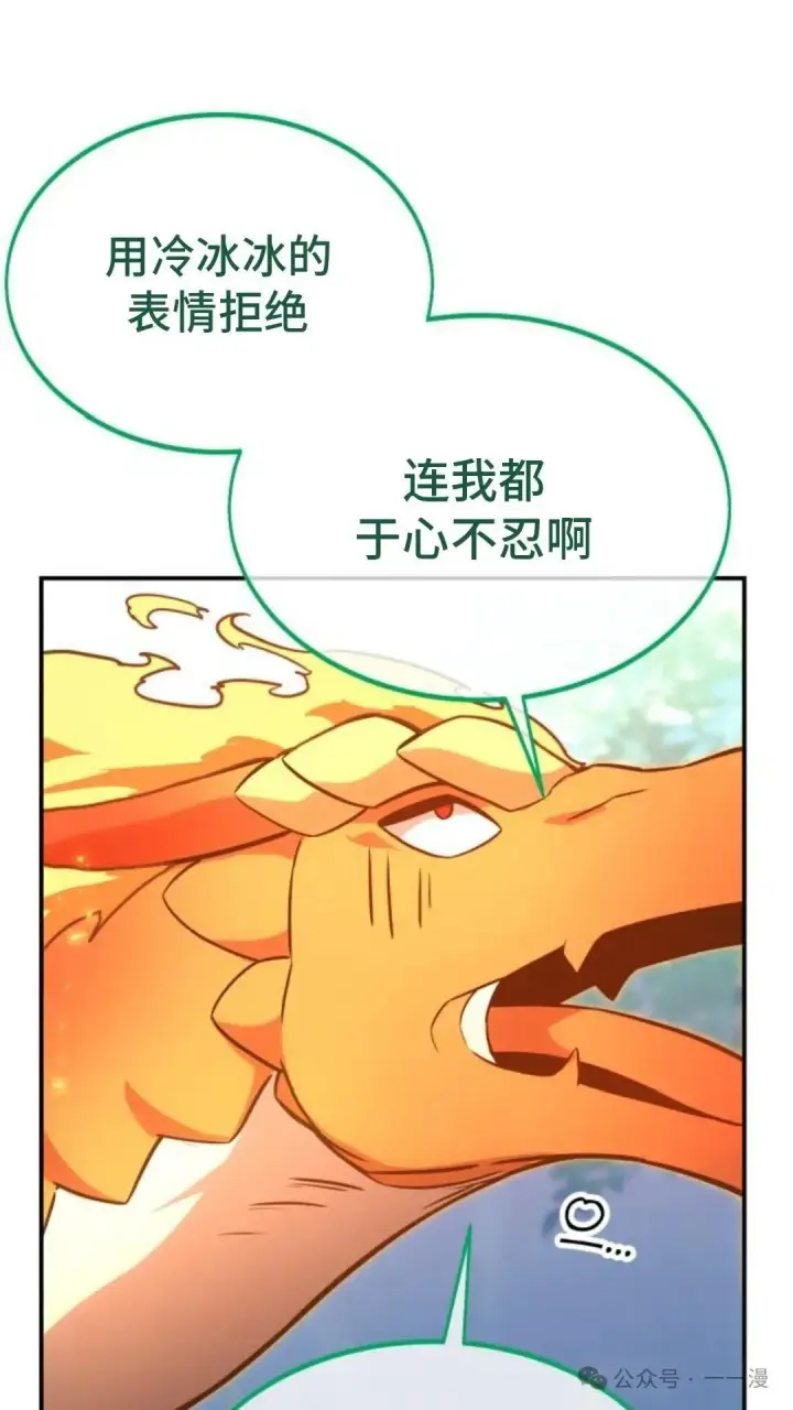 《配角在学院生存》配角在学校生存 22图113