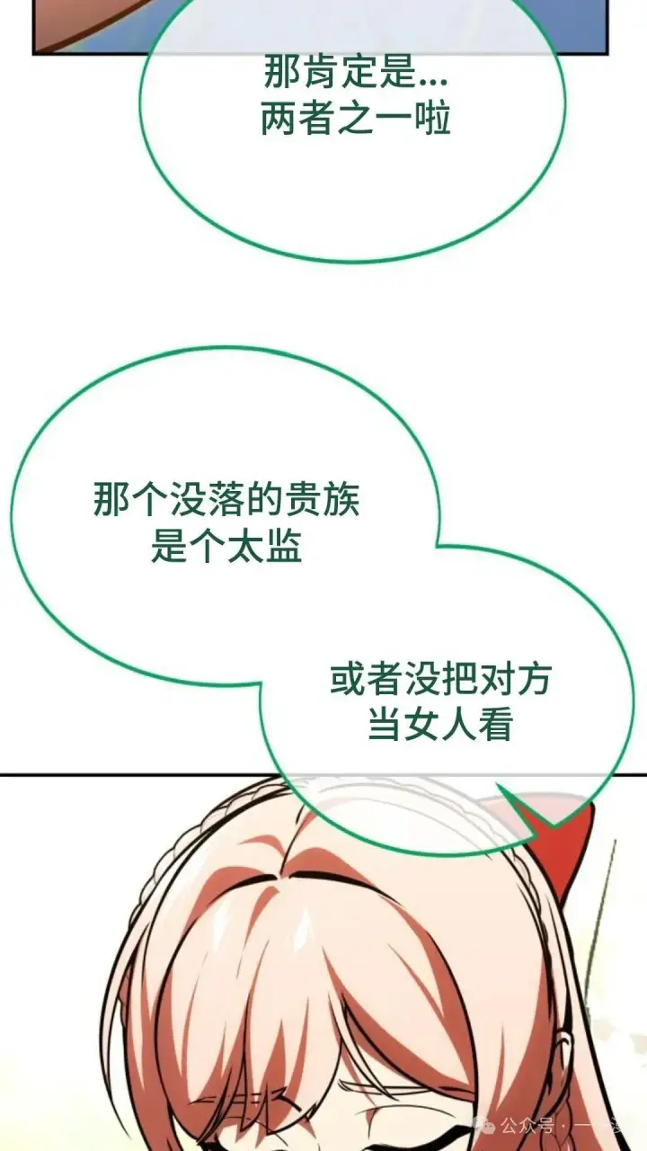 《配角在学院生存》配角在学校生存 22图114