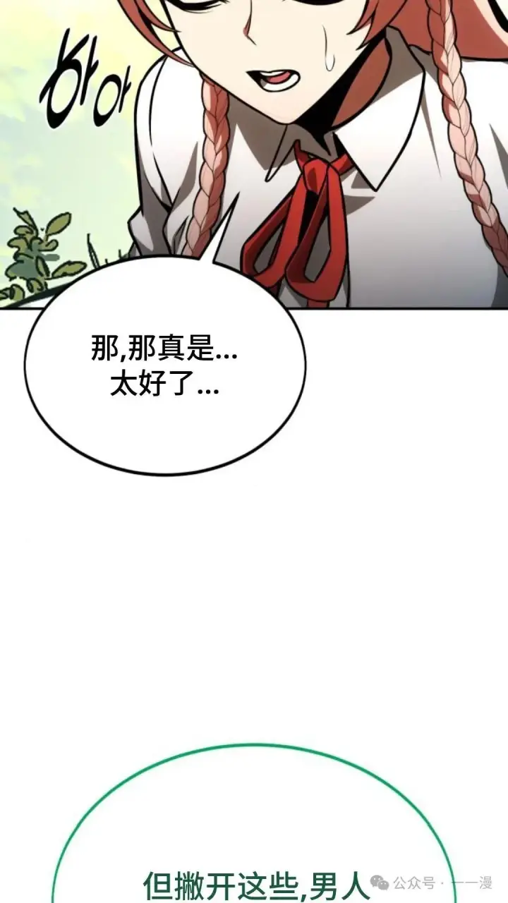 《配角在学院生存》配角在学校生存 22图115