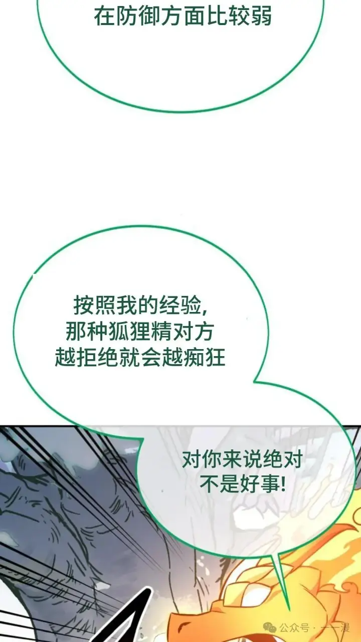 《配角在学院生存》配角在学校生存 22图116